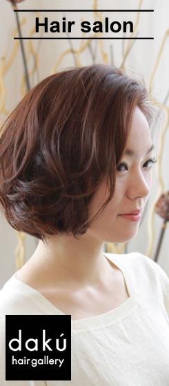 美容サロン Hair salon